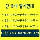 [토지매매]서울양양고속도로/동홍천ic에서10분/투자가치있는/전원주택부지/펜션부지/주변시세보다저렴한땅 이미지