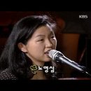 그리움만 쌓이네(여진, 노영심) 이미지
