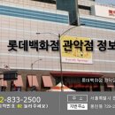 스케쳐스롯데관악