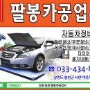 오토카부분정비공업사 이미지