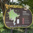 구릉산자락길 이미지