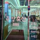 동방축산범일점