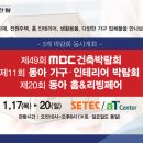 동아산업(주) 이미지