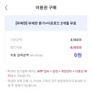 뮤직메이트 이미지