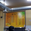 명가돈마루 이미지