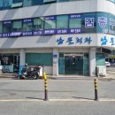 남문내과의원 이미지