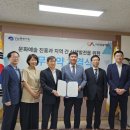 서산문화재단, 강남문화재단과 문화예술 상생 협약 맺어(태안타임즈) 이미지