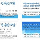 정남진의 청정 먹거리 이미지