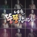 창*나* 이미지