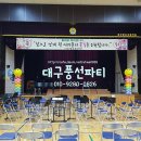 대구동산초등학교 이미지