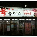 우앤돈