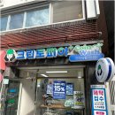 토탈세탁소 | 부산만덕세탁소 코인빨래방 이상의 전문 세탁