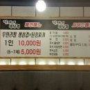 팔계네삼겹살무한리필