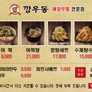 깡우동 네이버블로그