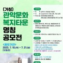 종합문화복지타운 이미지