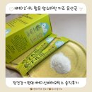 스타유통 | 장건강+면역 한 번에 챙긴 맘스타민 키즈 HMO 영양제