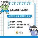 도약세무회계사무소