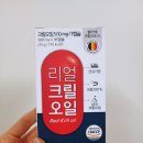 에이치네이처 | [크릴오일 추천] 네이쳐에이치앤비 크릴새우 오일 후기