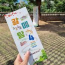 갈매동도당굿전수관 | 갈매의 오늘을 만나다 「갈매탐4 참여후기」👀