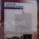홍유상회 | 연천 숭의전지(漣川 崇義殿址) 고려왕 충신 모신 사당
