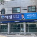 제일목재 이미지