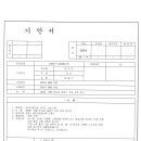 24년 08월 10일 2병동, 10층 조리실 설치형 냉방기 고압 세척건 입금 요청드립니다. 이미지