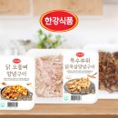 한강식품 이미지