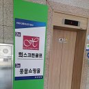 희스크린골프 이미지