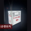 더조은렌터카 네이버블로그