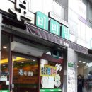 산본비빔밥 네이버블로그