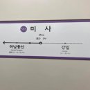 하남수공인중개사사무소 이미지