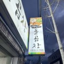 서부할매돌곱창