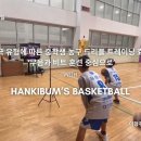 이형주교수, 대한민국 최초 ‘비트를 활용한 드리블 리듬 트레이닝&amp;#39; 연구진행- 무음과 비트 훈련을 통한 중학생 농구 드리블 향상 효과 이미지