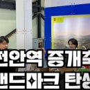 새힘공인중개사사무소 이미지