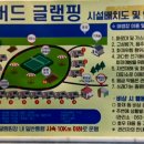 버드글램핑 이미지