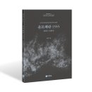 광주교육대학교 교육대학원 | [왜란 이야기 1] 을묘왜란 1555: 불타는 달량성