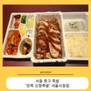 덕수궁돌담약국 | 시청점_위치_포장_레스케이프호텔근처맛집_서울시청역 2번 출구 맛집_서울 족발 맛집_서울 3대 족발_후기