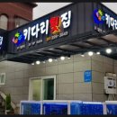 키다리횟집 - 중구 자갈치해안로 52 | 키다리횟집