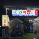 인동28길-2 | 구미 진평동 맛집 찾으신다면? [연막창 진평인동점] 추천합니다 ! / 리얼후기