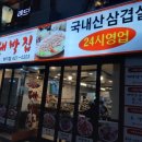 대박집 이미지