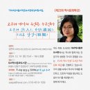 [공지] 제23회 도서관역사문화특강 <고구려 역사의 주인공, 누구인가 – 고구려인, 유민, 그리고 말갈...