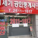 세기공인중개사사무소 이미지