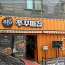 쭈불리 로고