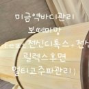 보떼마망 네이버블로그