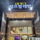 동네마실 빨래방 | 부산빨래방 꿀세탁 주차무료 세탁완료문자까지