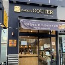 꾸떼드미엘 | 광교 상현역 빵집 맛집 베이커리꾸떼, 꾸떼드미엘