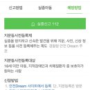 신정2지구대 이미지