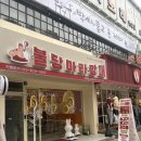 스타벅스천안신부알점 | [천안 마라탕]불당마라깡패 l 천안 신부동 맛집 추천!