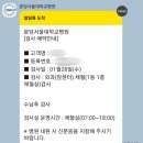 가자크린팜대학약국 | 분당서울대병원 일곱 번째 외래진료 (2026. 01. 28.)