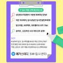 메가스터디SW입시센터학원
